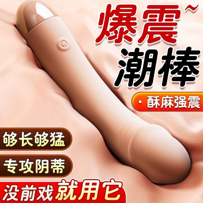 Sexy Female Products, Instant Orgasm Vibrator, Adult Toys, Female-Specific Masturbation Device, Insertable Sexual Toys for Secret Pleasure Sexy Female Products, Instant Orgasm Vibrator, Adult Toys, Female-Specific Masturbation Device, Insertable Sexual Toys for Secret Pleasure