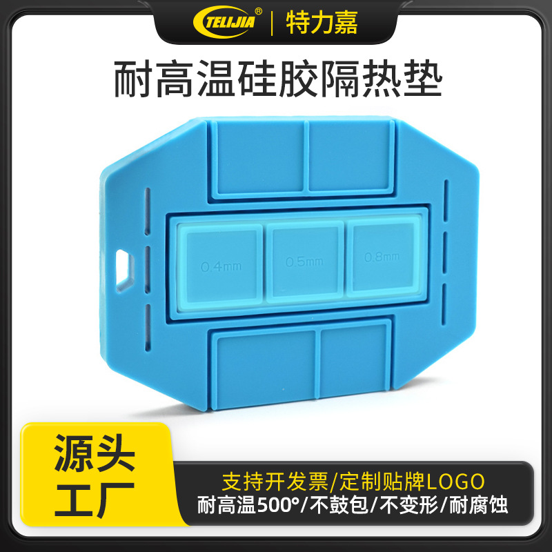 植锡强磁弧垫 耐高温绝缘维修垫 芯片硬盘植锡维修 强磁吸附钢网