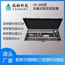 CN-200�ͻ���ʽ���������������e��ɘ��� �ɘӹ�100/50cm���x