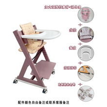 成长椅儿童餐椅  实木餐椅 婴儿餐桌 加固 榉木吃饭桌椅 套件