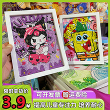 库洛米钻石贴画儿童手工diy材料包玩具男女孩画幼儿园六一节礼物