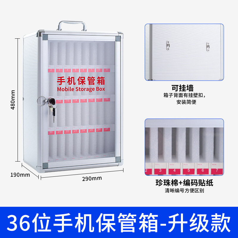 잠금 장치가 있는 36비트 휴대폰 보관함 [벽걸이 가능]