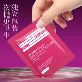 interest唤趣燃点快感促进液女用增强凝露 5g 袋装成人情趣性用品