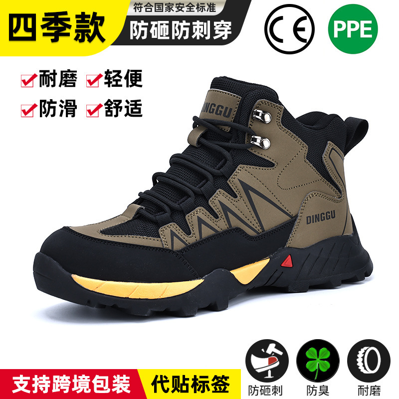 鼎固跨境新款高筒劳保鞋防滑耐油防砸防刺穿耐磨鞋劳保鞋久站不累|undefined