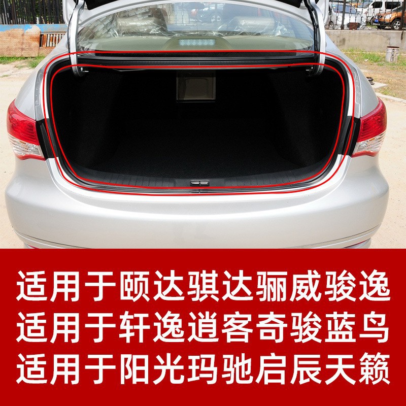 Suitable for Nissan Sylphy Tiida Qashqai Tiida Sunny Qashqai Livina Trunk Sealing Waterproof Tape