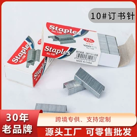 订书机起钉器;长尾夹装订夹;文件夹