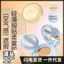 扬美自然光感柔纱气垫BB霜保湿隔离控油遮瑕裸妆素颜霜粉底液批发