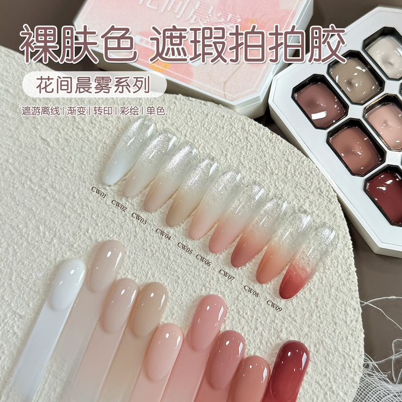 Gaoy Goya Nine Palace Grid Flower Morning Mist Nail Gel for Nail Salon Use, Offline Blush Painting Nail Gel