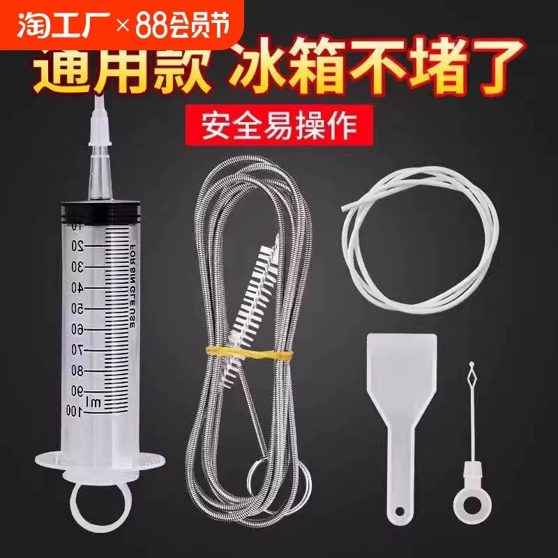 Инструмент для прочистки холодильника для бытовых дренажных отверстий, скопления льда и воды, прочистки труб и очистки сливов.