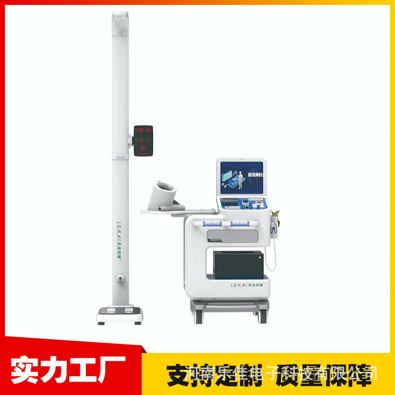 健康小屋触控一体机-健康一体机-健康体检一体机