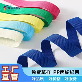 织带;绳子类;辅料加工定制