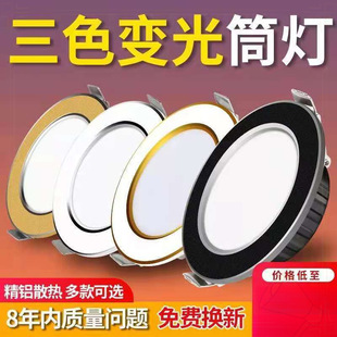 Downlight Embedded Aluminum Bedroom Living Room Study 5 Dimmable Downlights 36 Opening 7.5cm Ceiling