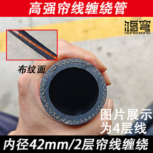 Black Cloth-Covered Rubber Pipe, Cloth-Patterned Rubber Pipe, High-Pressure Pipe, Drainage Pipe, Oil-Resistant Pipe, Acid and Alkali-Resistant 1234inch
