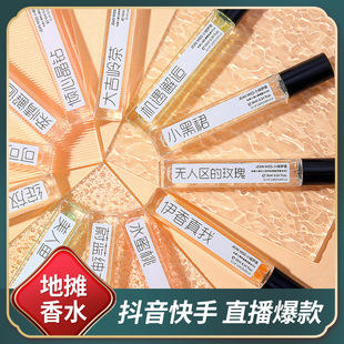 Small town Yixiang explosions stall perfume wholesale lasting light fragrance true me black opium encounter blue men and women perfume
