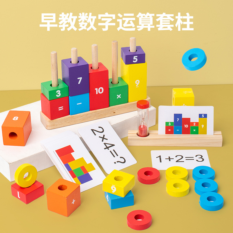 26 letras inglesas juguetes matemáticos adición y sustracción juego de bloques de construcción emparejados ayuda didáctica para niños transfronterizos