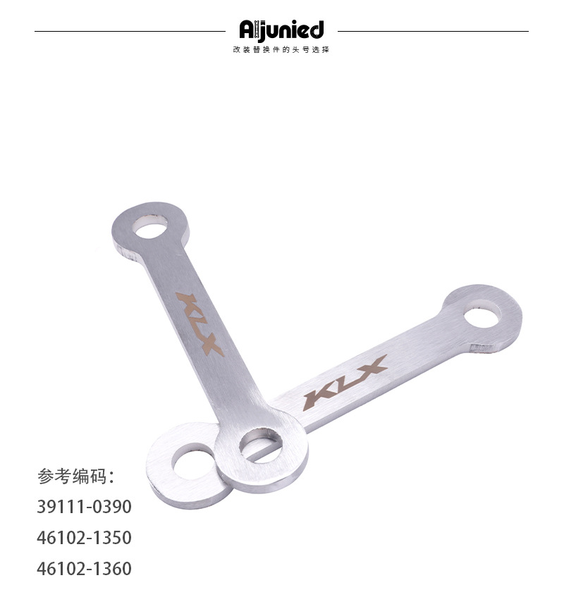 Suitable for Kawasaki KLX300 KLX250 to lower the body dog bone rear tie rod to lower the tie rod connecting rod accessories