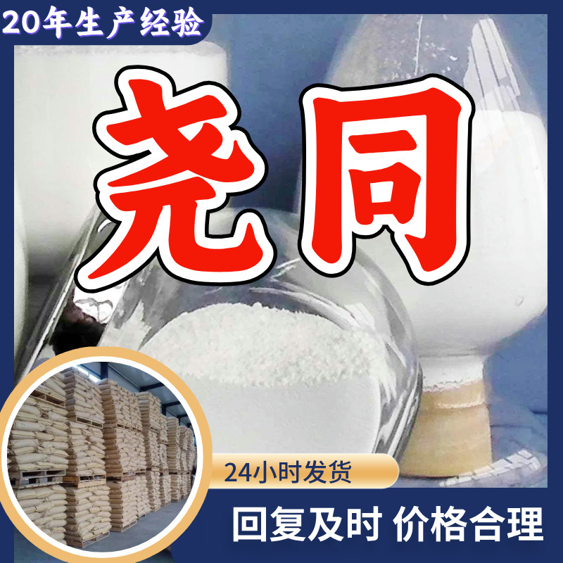 酸-硼酸-D粉工业用工业级农用实力商家顾客是上帝诚信经营山东