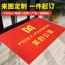 妍薇定制商用地毯logo酒店迎宾电梯地垫定做尺寸公司商场门厅脚垫