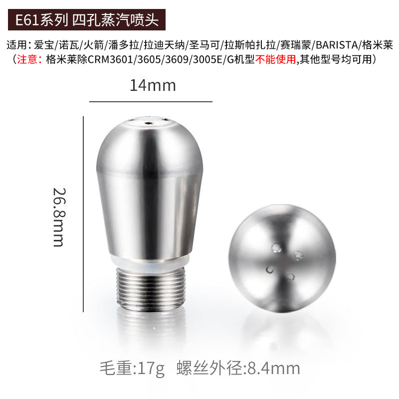 Platino Fu/Delong/baishengtu/Gemile/Aibao E61 acero inoxidable de tres/cuatro orificios de la máquina de café cabeza de la boquilla de vapor