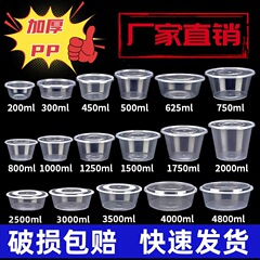 ラウンド使い捨てプラスチックボウルテイクアウトランチボックス蓋付き増粘透明ランチボックススープボウルフルボックス商業家庭用