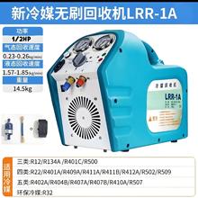 自动冷媒回收机空调冷库单双缸冷媒抽氟电动铝合金雪种空调收氟机
