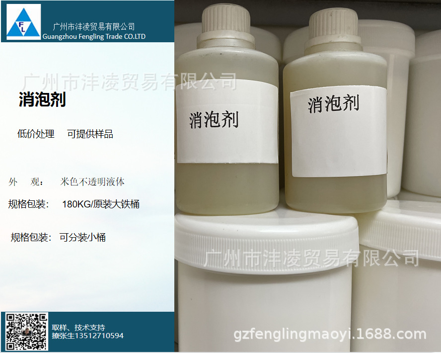 消泡剂 库存消泡剂处理水性漆