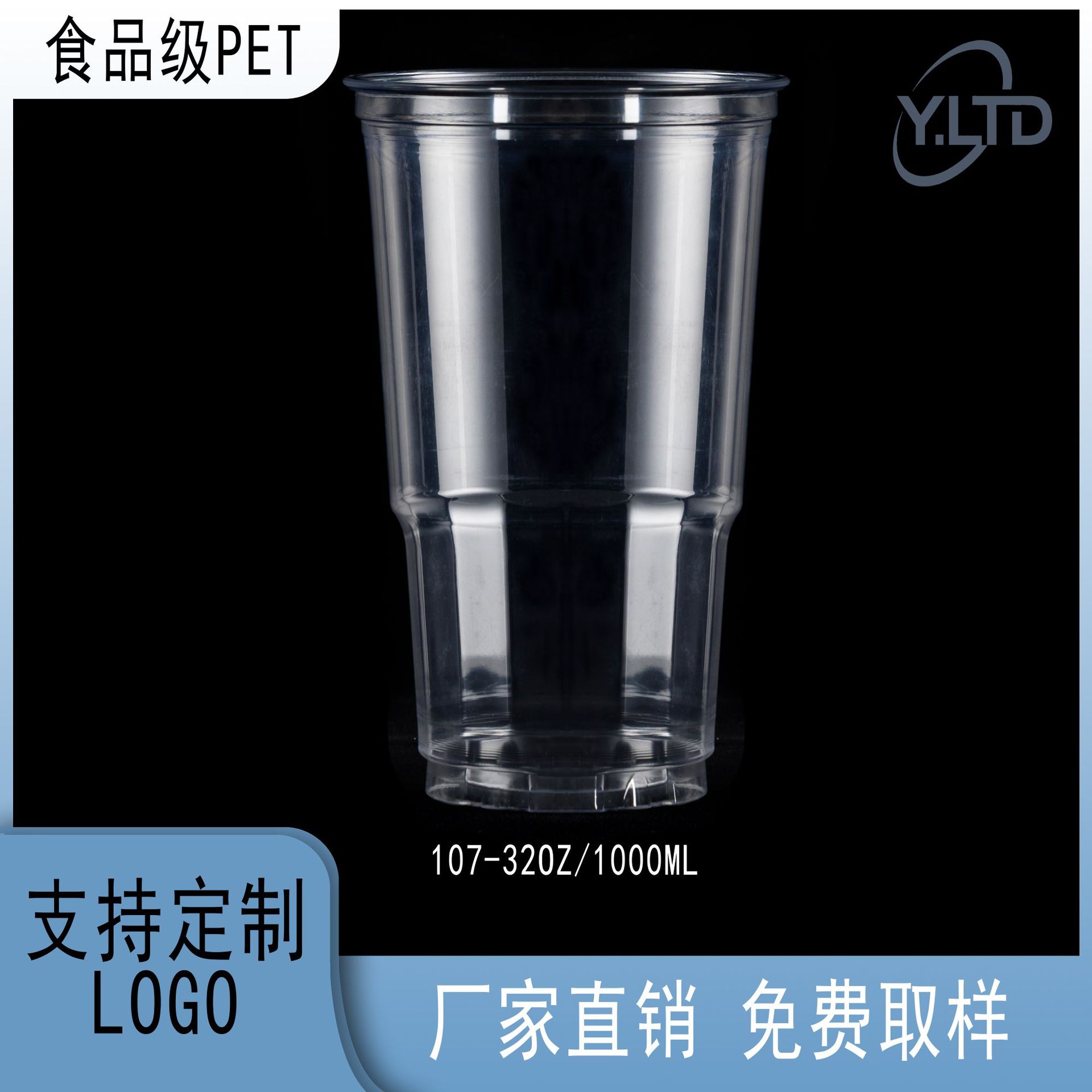 一次性PET塑料杯子107口径32oz霸王咖啡杯超大杯水果柠檬茶火炬杯