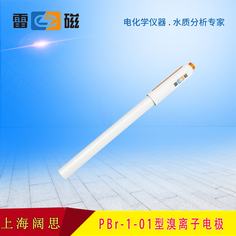 上海雷磁PBr-1-01便携式溴离子电极实验离子选择性电极传感器探头
