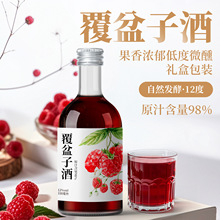 覆盆子酒礼盒装330mL/瓶 12度微醺果酒 自然发酵低度晚安红树莓酒