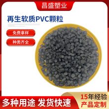 软质黑色PVC再生料50度注塑挤出颗粒塑料粒子pvc再生原料软质颗粒