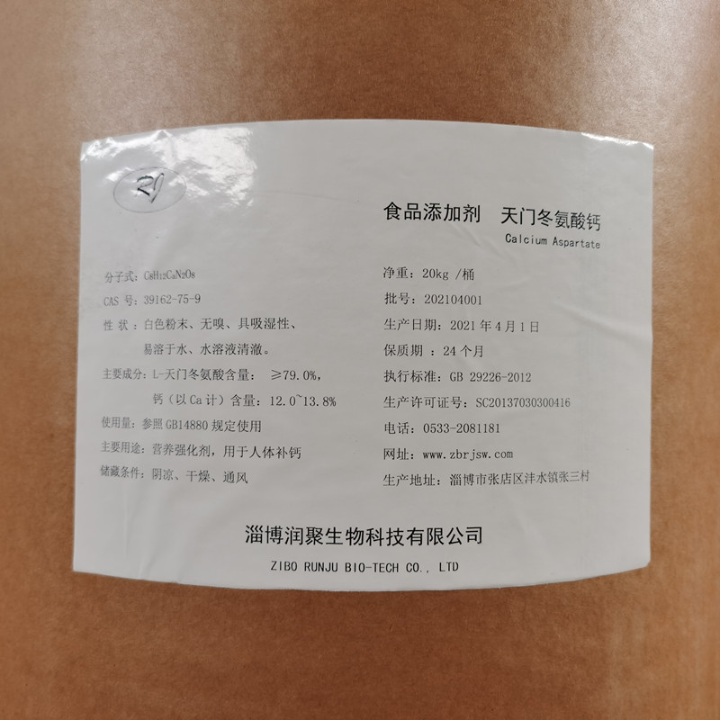 天門冬氨酸鈣2_副本