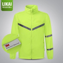 LIKAI反光透气防晒衣超薄户外防护高速公路交通救援工服印刷logo