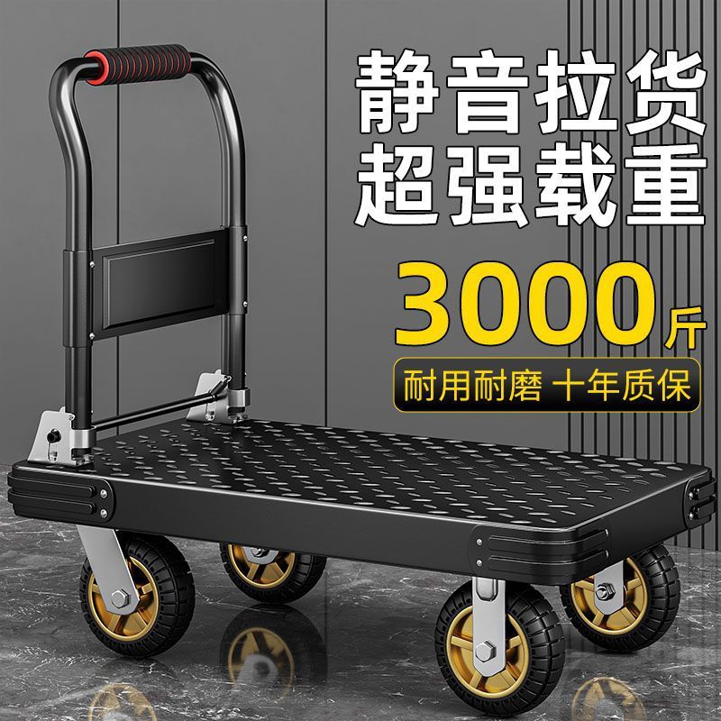 钢板小推车拉货手推车搬运车拉车家用加厚便携静音平板车折叠拖车