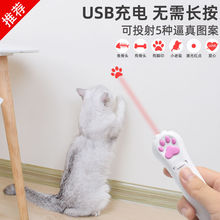 逗猫玩具激光笔逗猫棒红外线激光灯可充电解闷自嗨小猫
