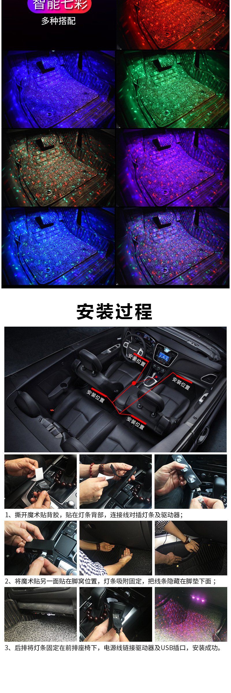 A12 Foot Atmosphere Light Full of Stars, One-To-Four Car Interior Modification, Colorful Voice-Controlled Led Decorative Atmosphere Light