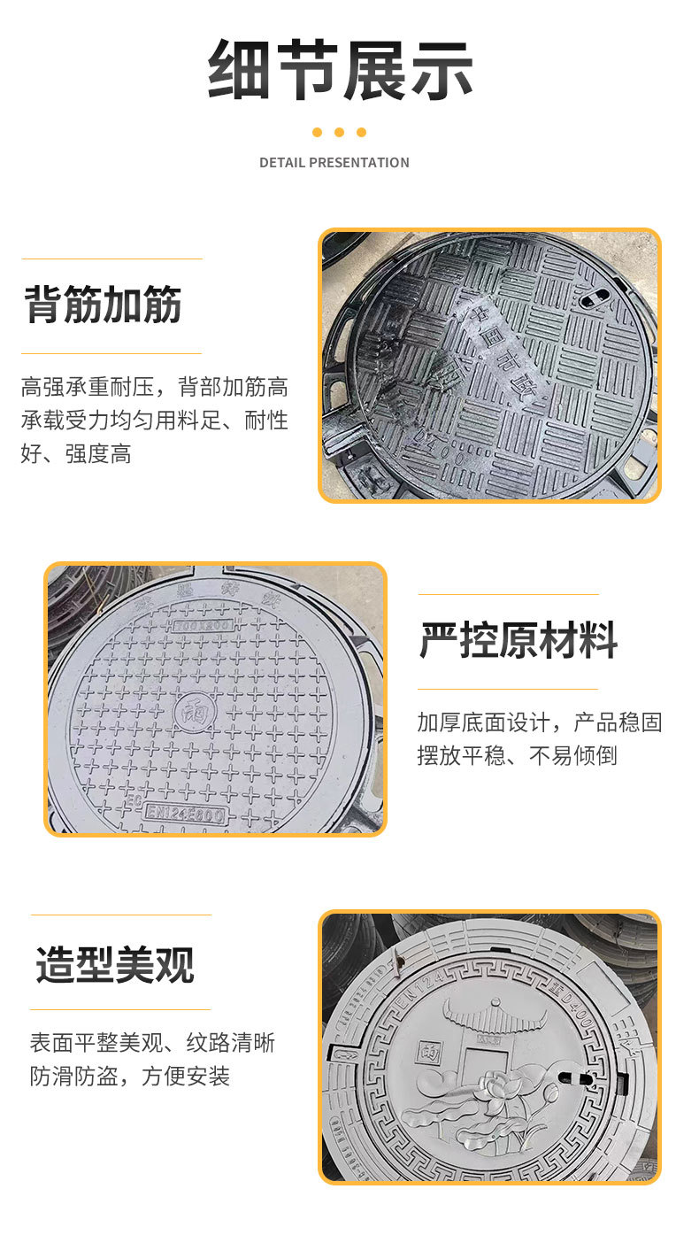 圆井盖方井盖详情页_06.jpg