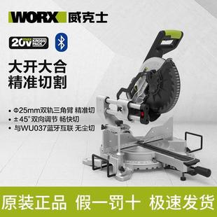 WICKERS' lithium battery miter saw WU486 brushless multifunctional cutting machine woodworking special desktop 45 degree corner cutting machine