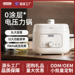 オイディレ電気圧力鍋3L家庭用多機能高圧炊飯器3-4人用全自動スマートオートクレーブ