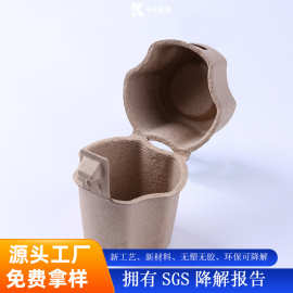 纸托厂定制酱料瓶纸浆盒，瓦楞纸浆环保可降解纸浆模塑加工包装盒