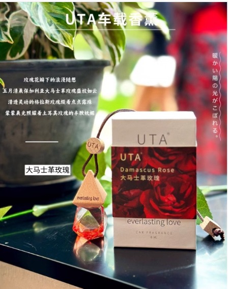 Uta Car Pendant West Lake Longjing Aromatherapy Long-Lasting Fragrance Car Deodorization Long-Lasting Car Perfume Wholesale