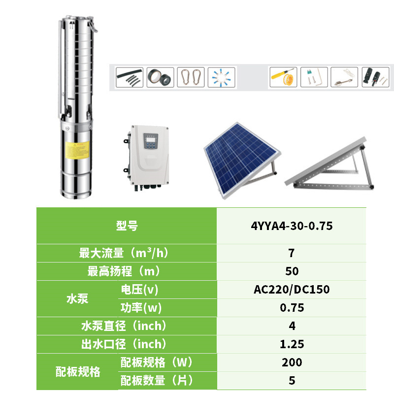 Sistema completo de bomba de agua solar fotovoltaica de conmutación automática AC / DC 110V 220V bomba sumergible solar que contiene placa