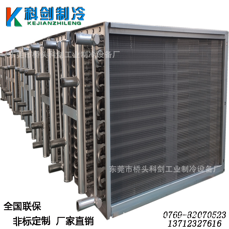 耐酸碱耐腐蚀换热器不锈钢翅片冷凝器食品烘干污泥烘干空调蒸发器