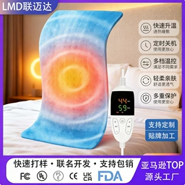 电热毯/垫;电热毯;电热护膝护腰