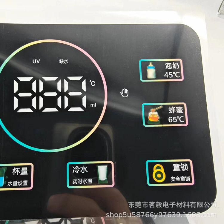 饮水机彩膜丝印面贴  PET数码管均光膜片UV彩印贴膜 来图来样可做