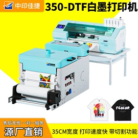 数码印花机;数码印刷机;墨盒、墨水