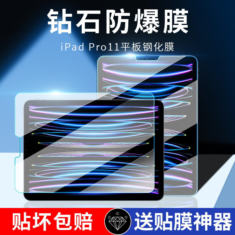 Suitable for iPad Tempered Film 9/10 Tablet Ipadair5/3/2 Protection Pro11 Inch 2022 Apple 2021/20