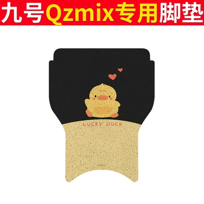 Electric vehicle foot mat — Vehicle Q30C Waterproof Non-slip Foot - no-9-qzmix-foot-pad-love-duck