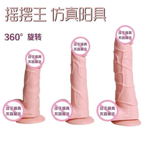 Electric vibration swinging artificial dildo female masturbation device adult sex toys female utensils wholesale dropshipping