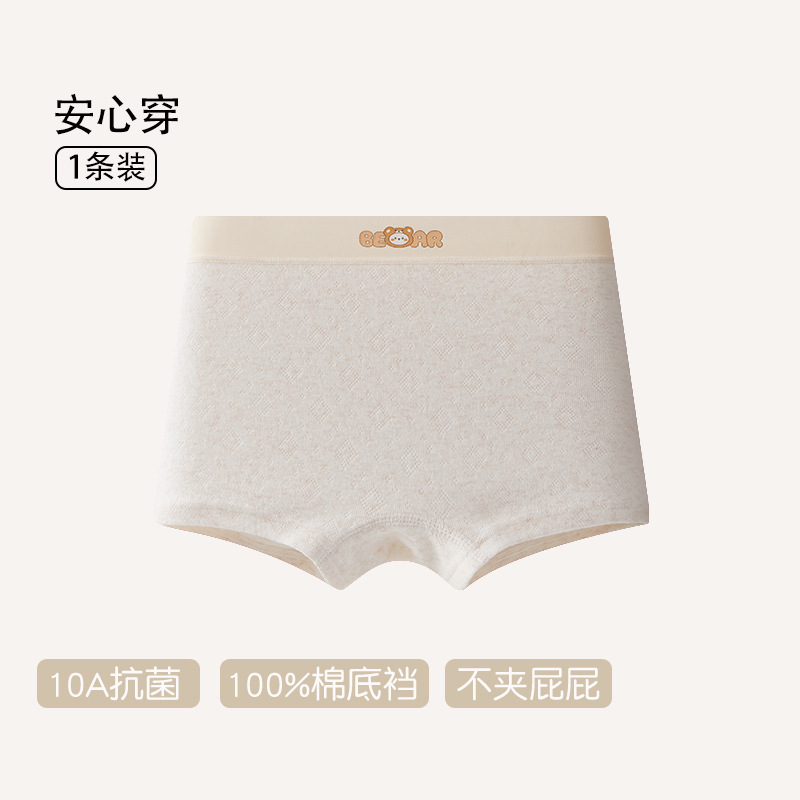 儿童内裤纯棉a类棉女童少女女孩中大童平角全棉底裆不夹屁屁批发|undefined