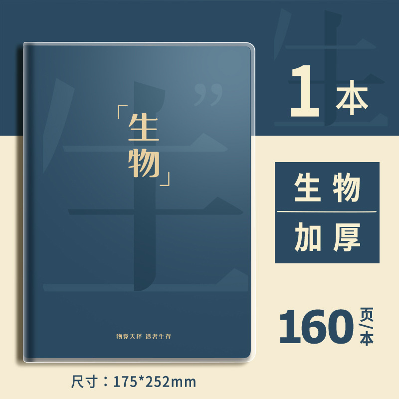 大学入試のノートの授業の学習ノートを厚くします。|undefined